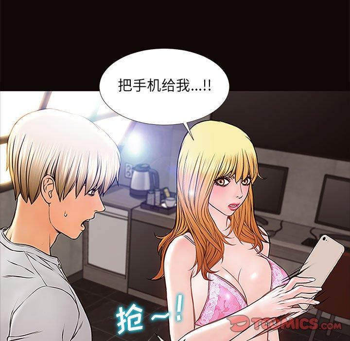 《网红吴妍智》漫画 第8话