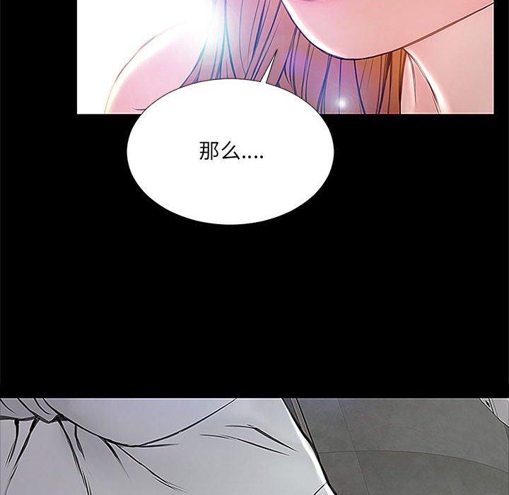 《网红吴妍智》漫画 第8话