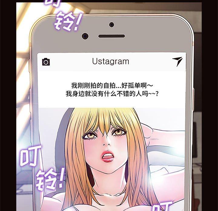 《网红吴妍智》漫画 第8话