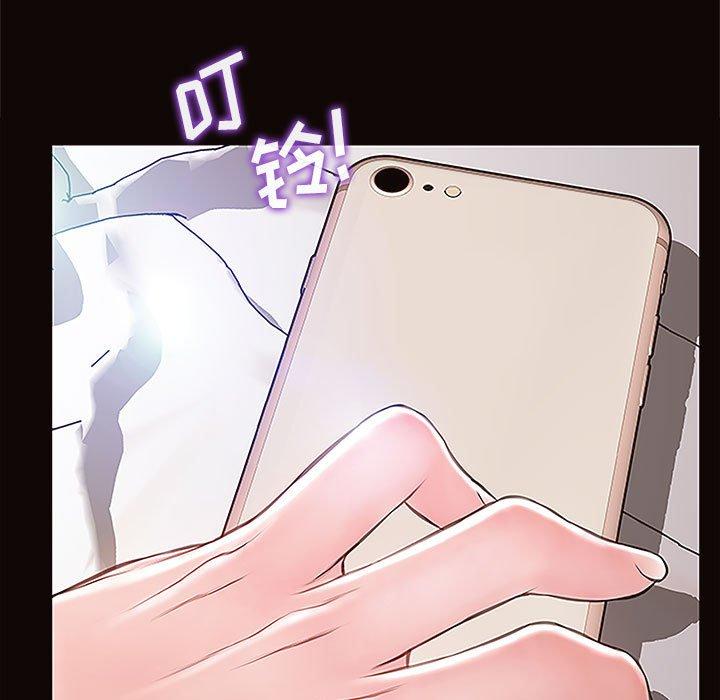 《网红吴妍智》漫画 第8话