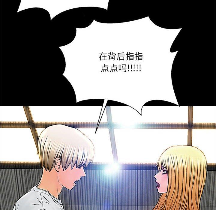 《网红吴妍智》漫画 第8话
