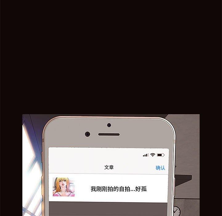 《网红吴妍智》漫画 第8话