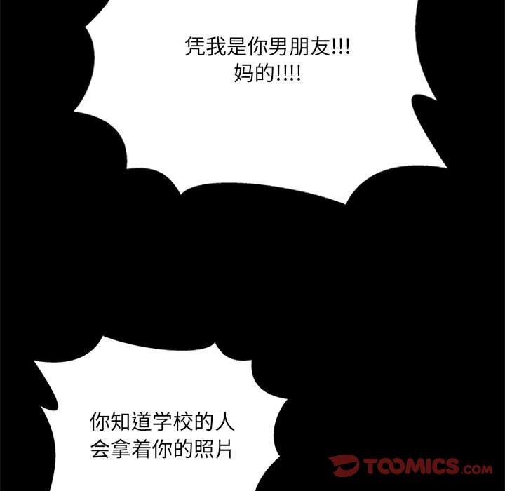 《网红吴妍智》漫画 第8话