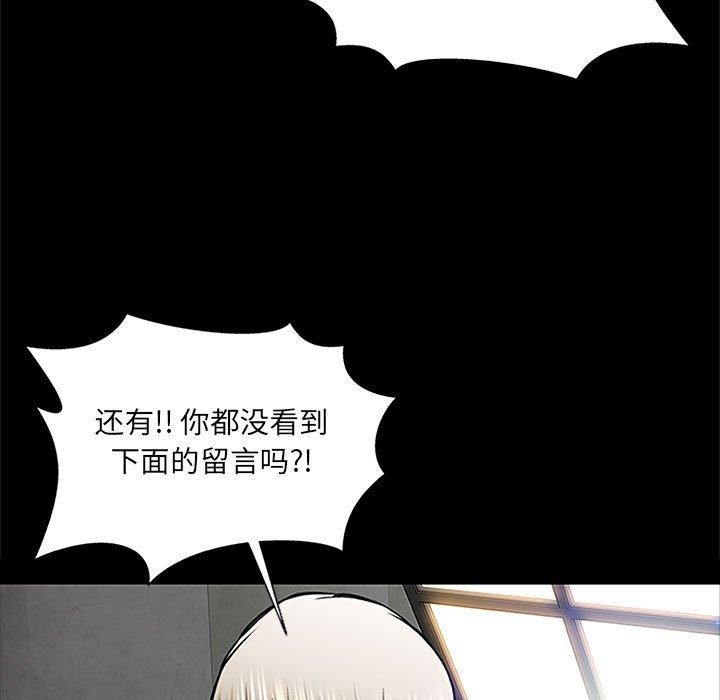 《网红吴妍智》漫画 第8话