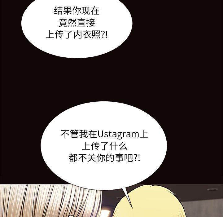 《网红吴妍智》漫画 第8话