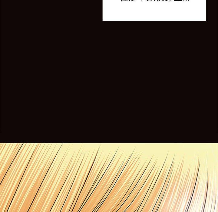 《网红吴妍智》漫画 第8话
