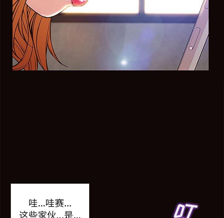 《网红吴妍智》漫画 第8话