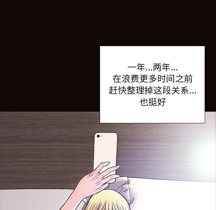 《网红吴妍智》漫画 第8话