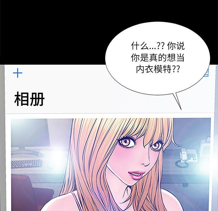 《网红吴妍智》漫画 第8话