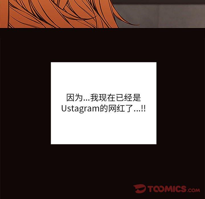《网红吴妍智》漫画 第8话