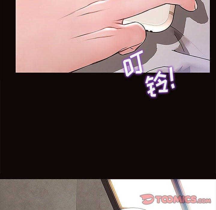 《网红吴妍智》漫画 第8话