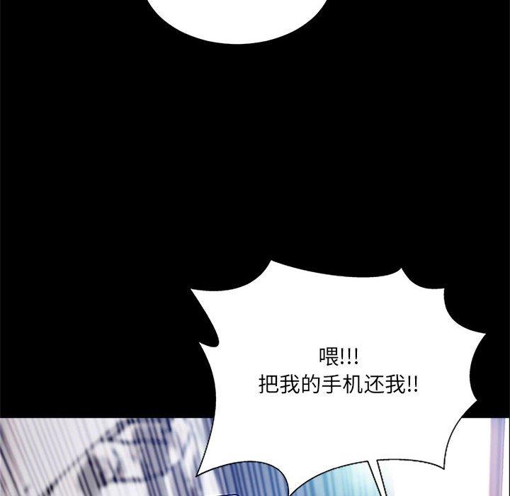 《网红吴妍智》漫画 第8话