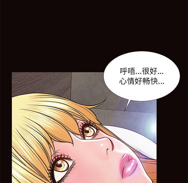 《网红吴妍智》漫画 第8话