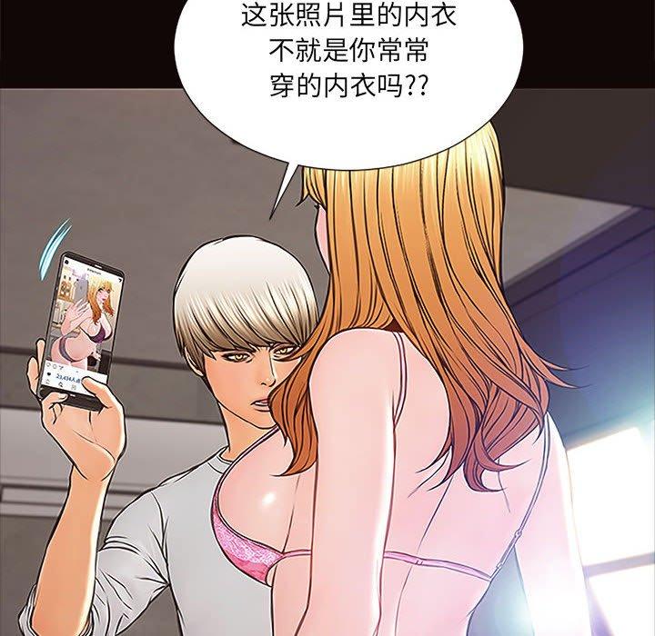 《网红吴妍智》漫画 第8话