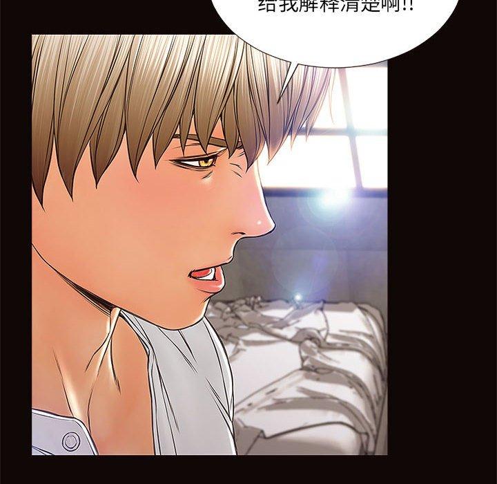 《网红吴妍智》漫画 第8话