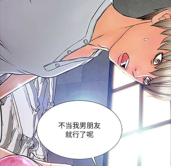 《网红吴妍智》漫画 第8话