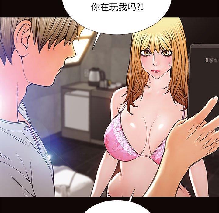 《网红吴妍智》漫画 第8话
