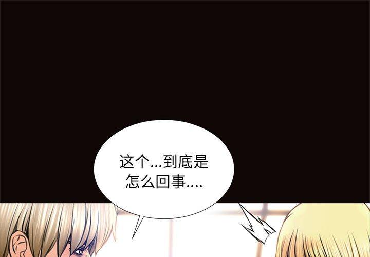 《网红吴妍智》漫画 第8话