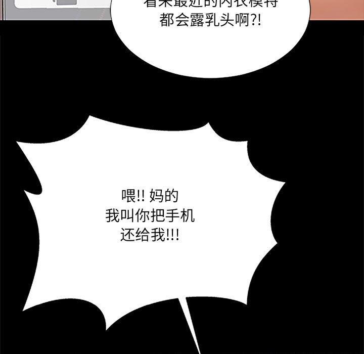 《网红吴妍智》漫画 第8话