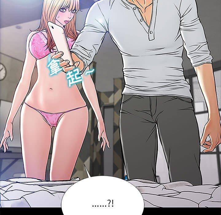 《网红吴妍智》漫画 第8话