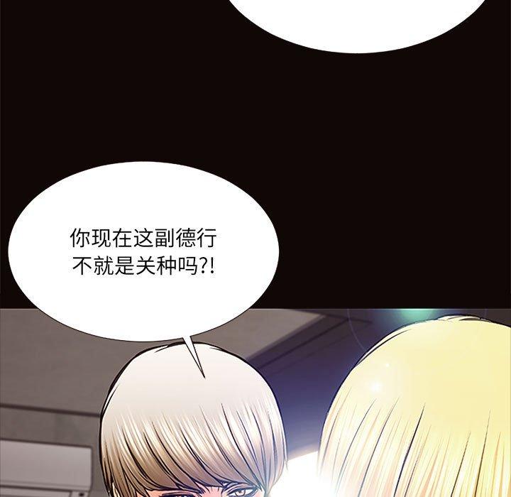 《网红吴妍智》漫画 第8话