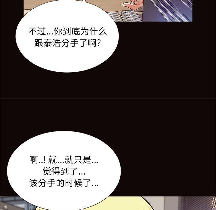 《网红吴妍智》漫画 第9话