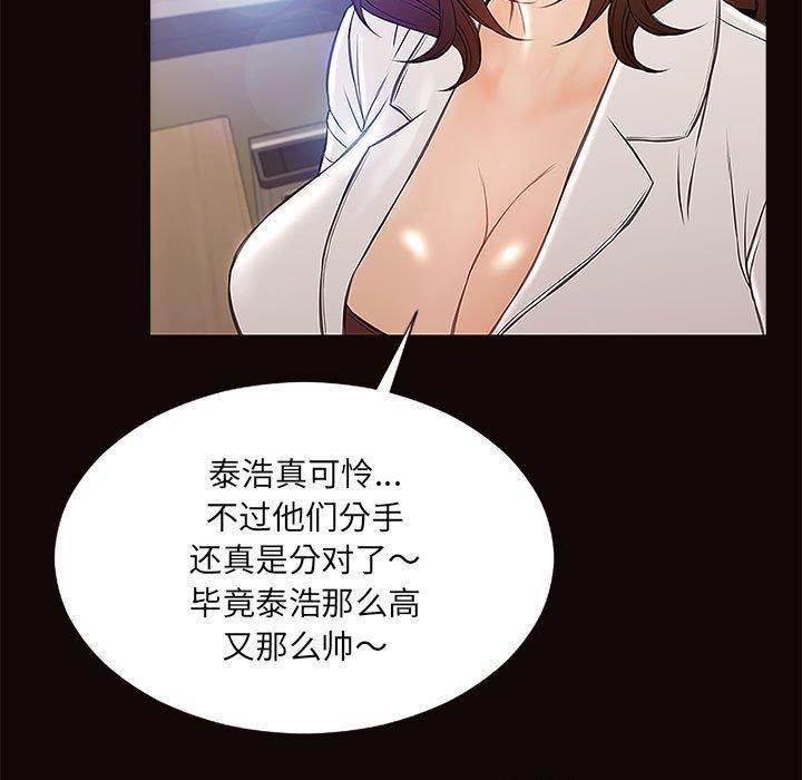《网红吴妍智》漫画 第9话