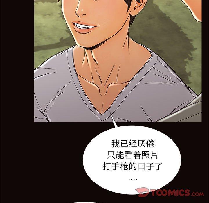 《网红吴妍智》漫画 第9话