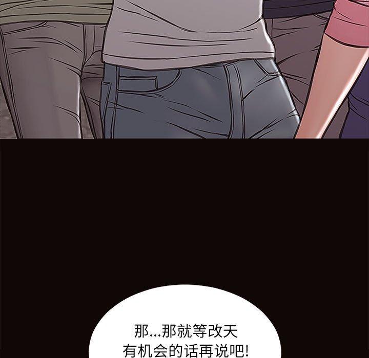 《网红吴妍智》漫画 第9话