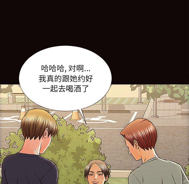 《网红吴妍智》漫画 第9话