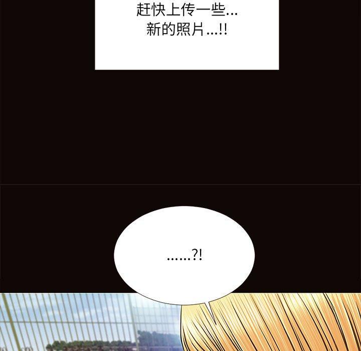 《网红吴妍智》漫画 第9话
