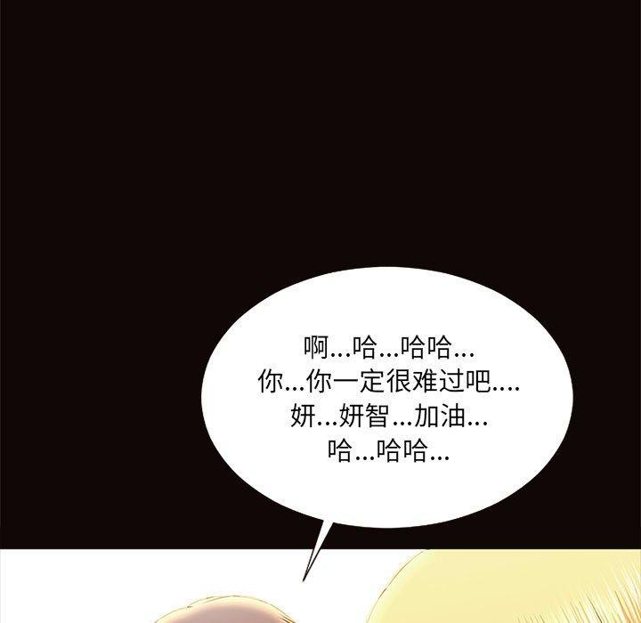 《网红吴妍智》漫画 第9话