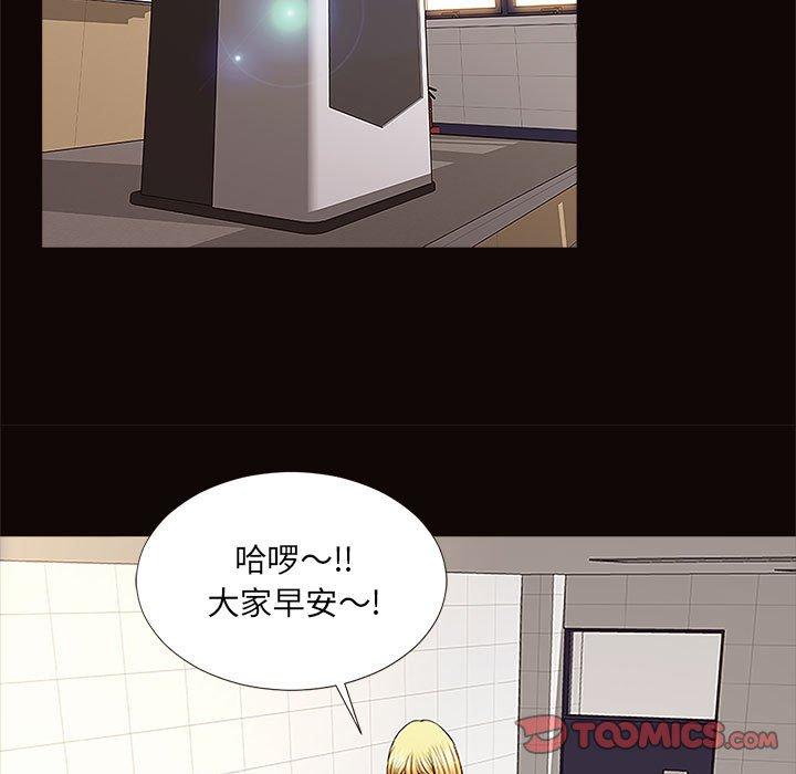 《网红吴妍智》漫画 第9话