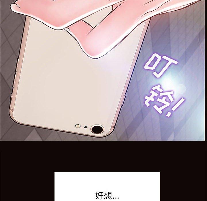 《网红吴妍智》漫画 第9话