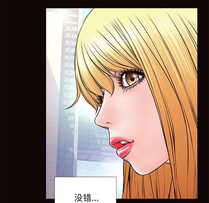 《网红吴妍智》漫画 第9话
