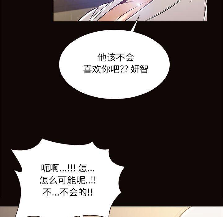 《网红吴妍智》漫画 第9话