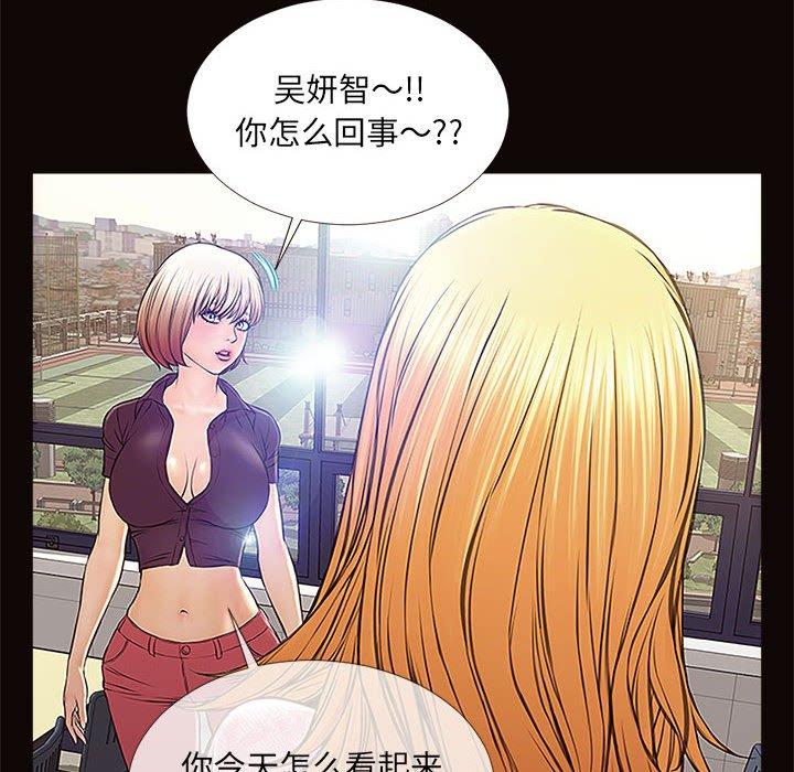 《网红吴妍智》漫画 第9话