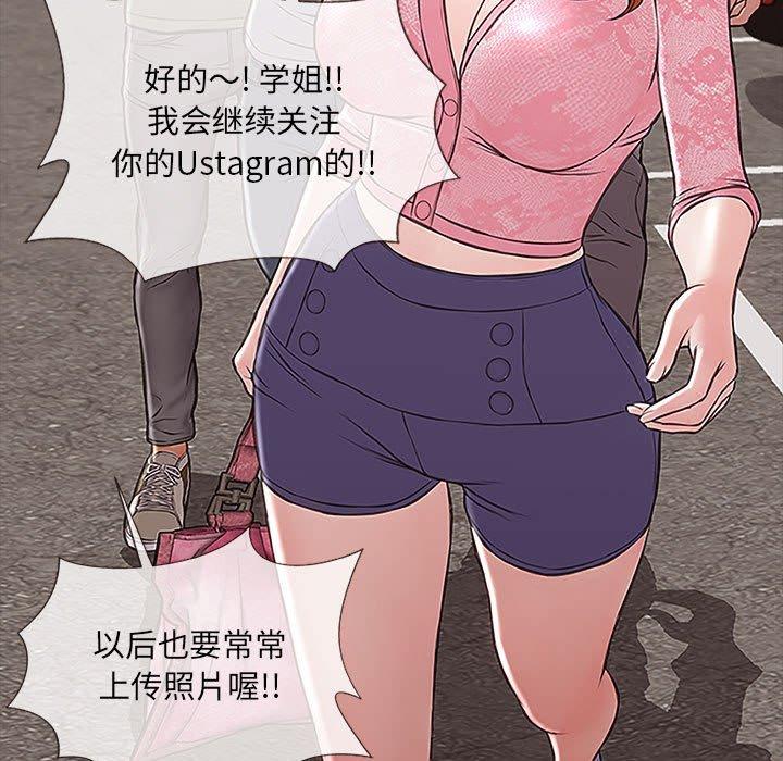 《网红吴妍智》漫画 第9话