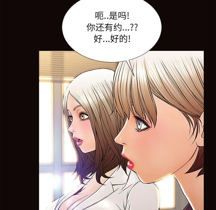 《网红吴妍智》漫画 第9话