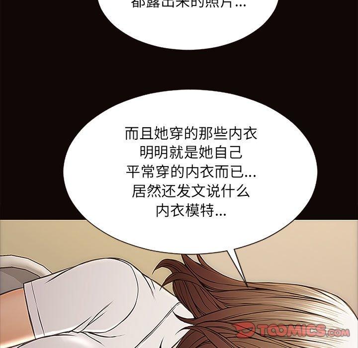 《网红吴妍智》漫画 第9话