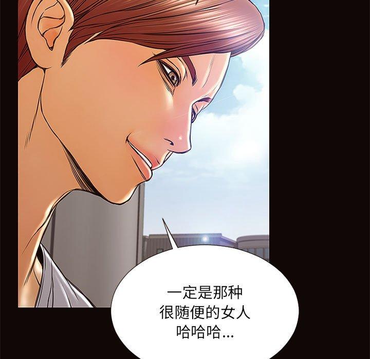 《网红吴妍智》漫画 第9话