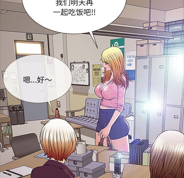 《网红吴妍智》漫画 第9话