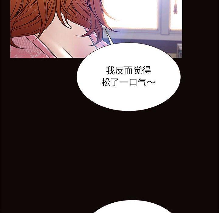 《网红吴妍智》漫画 第9话