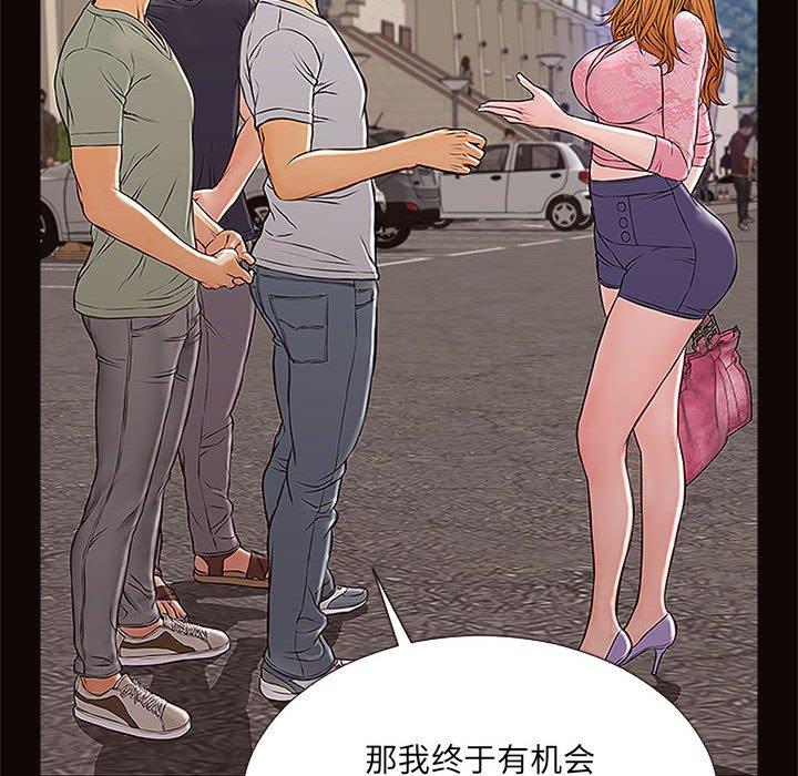 《网红吴妍智》漫画 第9话