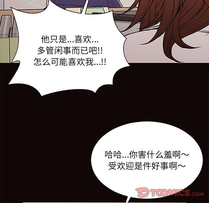 《网红吴妍智》漫画 第9话