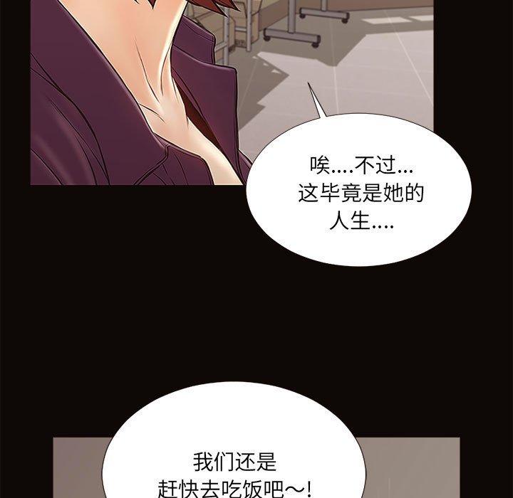 《网红吴妍智》漫画 第9话