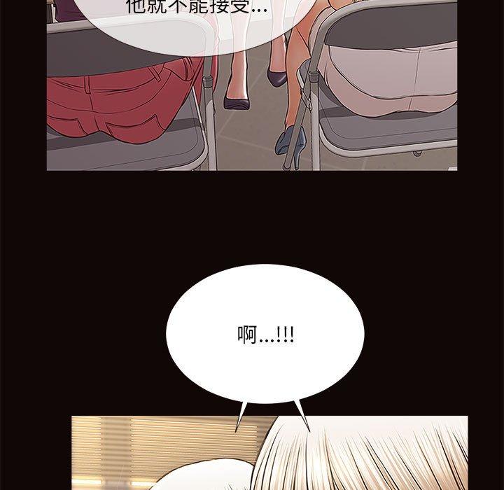 《网红吴妍智》漫画 第9话