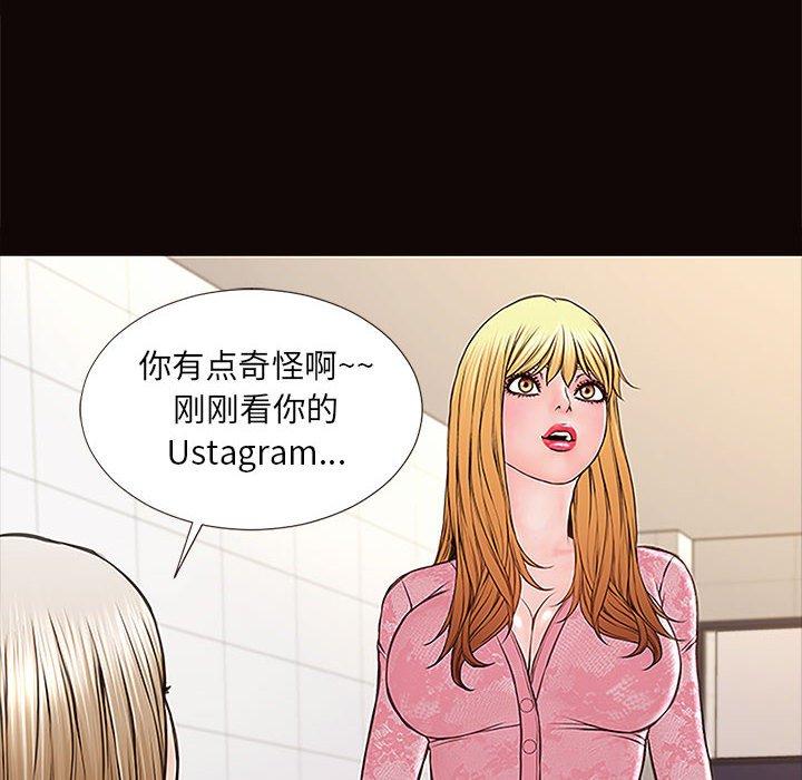 《网红吴妍智》漫画 第9话