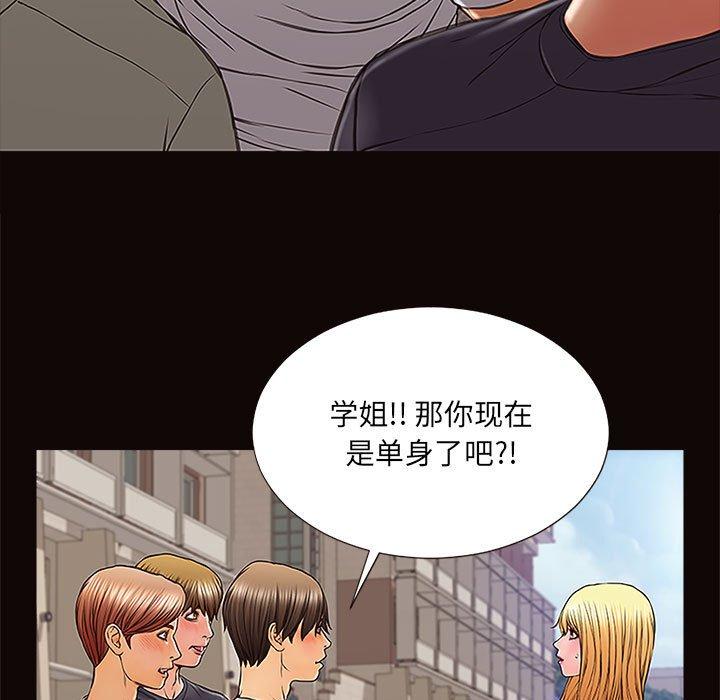 《网红吴妍智》漫画 第9话