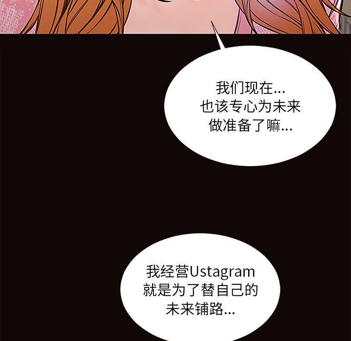 《网红吴妍智》漫画 第9话